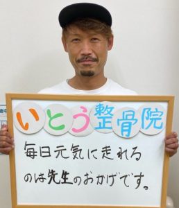 「毎日元気に走れるのは、先生のおかげです！」男性 堺市北野田駅