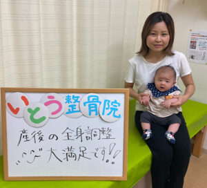 「大満足です！！」 女性 産後の全身調整