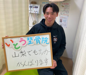 「サッカーがんばります！」 男性 スポーツ外傷