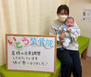 「体が楽になりました！」 女性 産後の全身調整